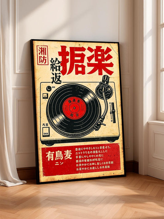 Vintage Japanese Turntable Poster, Japanese Vinyl Wall Art, Japanese Music Print, Asian Wall Art