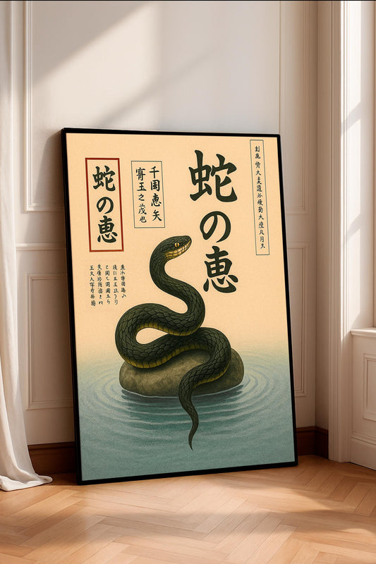 Vintage Snake Poster, Japanese Artistic Print, Zen Wall Art, Home Decoration, Gift Idea