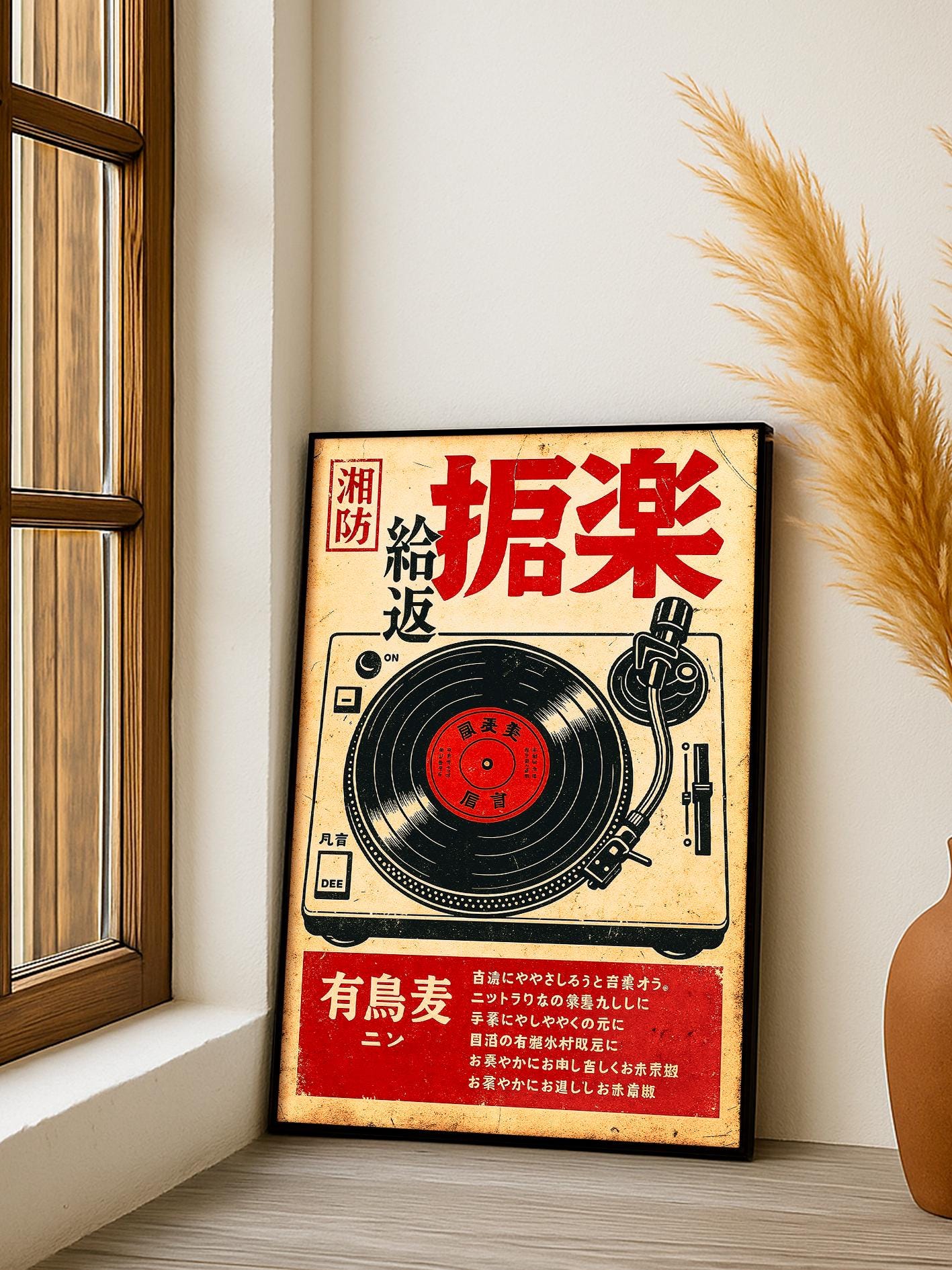 Vintage Japanese Turntable Poster, Japanese Vinyl Wall Art, Japanese Music Print, Asian Wall Art