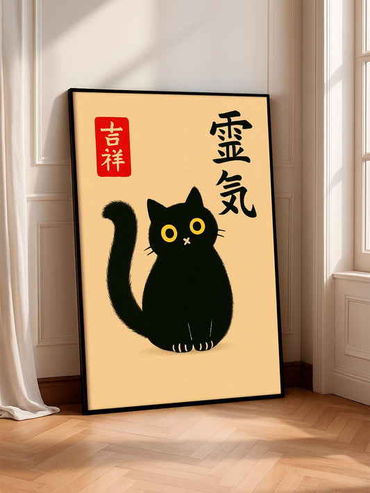 Black Cat Japanese Art Print – Neutral Minimalist Wall Decor, Aesthetic Cat Poster, Unique Gift for Cat Lovers