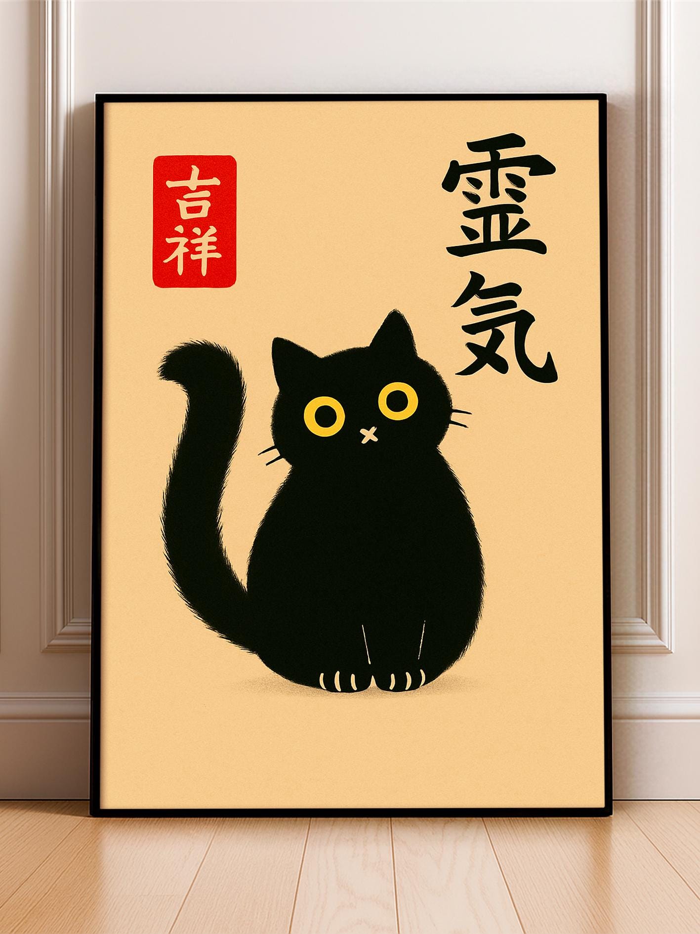 Black Cat Japanese Art Print – Neutral Minimalist Wall Decor, Aesthetic Cat Poster, Unique Gift for Cat Lovers