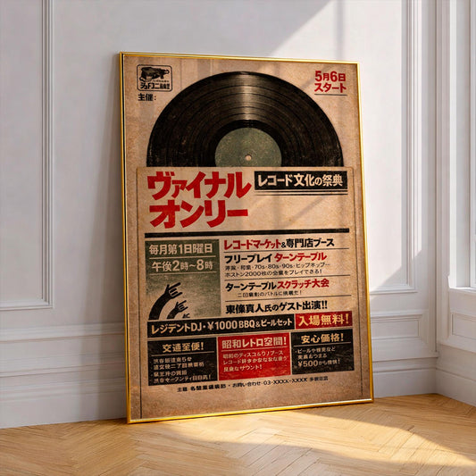 Japanese Retro Wall Poster, Vintage Music Print, Vinyl Record Art, Tokyo Aesthetic Decor Music Wall Art Mid Century Style, Music Lover Gift