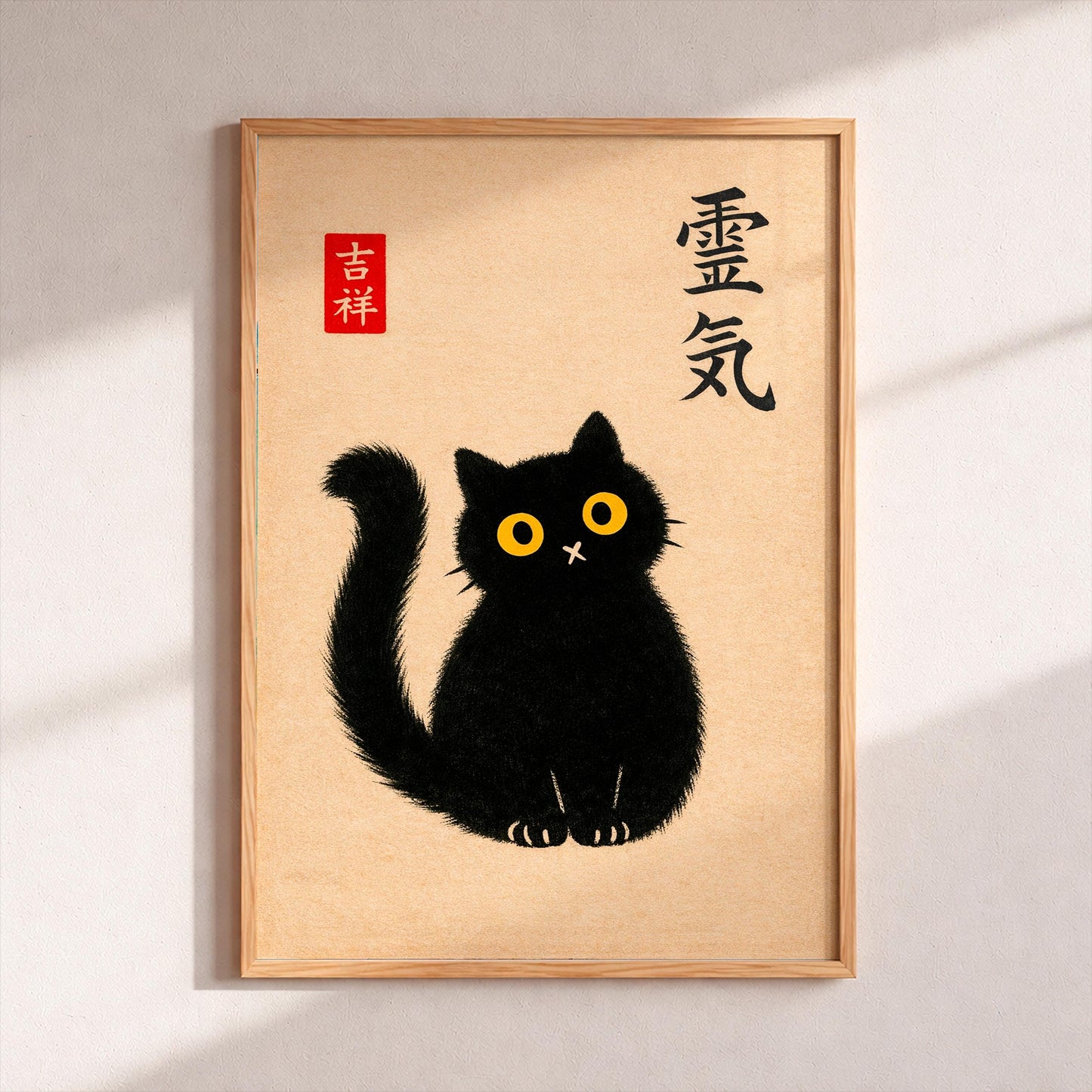 Japanese Black Cat Art Print, Reiki Zen Cat Poster, Kawaii Kuro Neko Wall Art, Japandi Minimalist Decor, Japanese Luck Lucky Cat Gift A3 A4