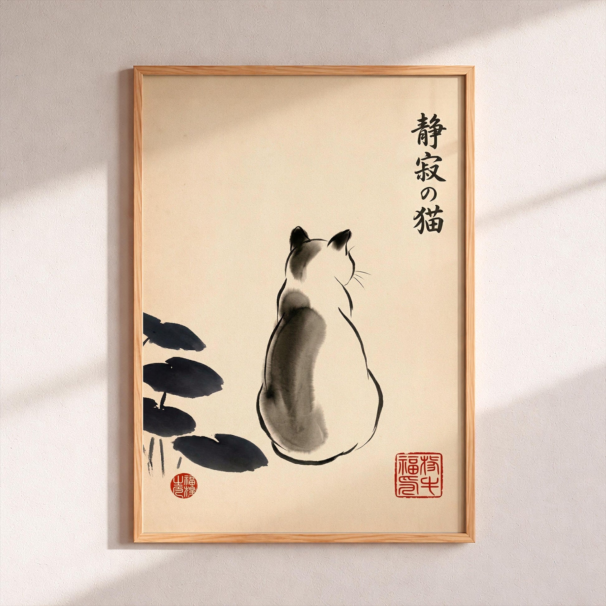 Japanese Cat Wall Art Zen Sumi-e Ink Painting Poster Minimalist Wabi Sabi Decor Japanese Kanji Art Print Cat Lover Gift Oriental Asian Art